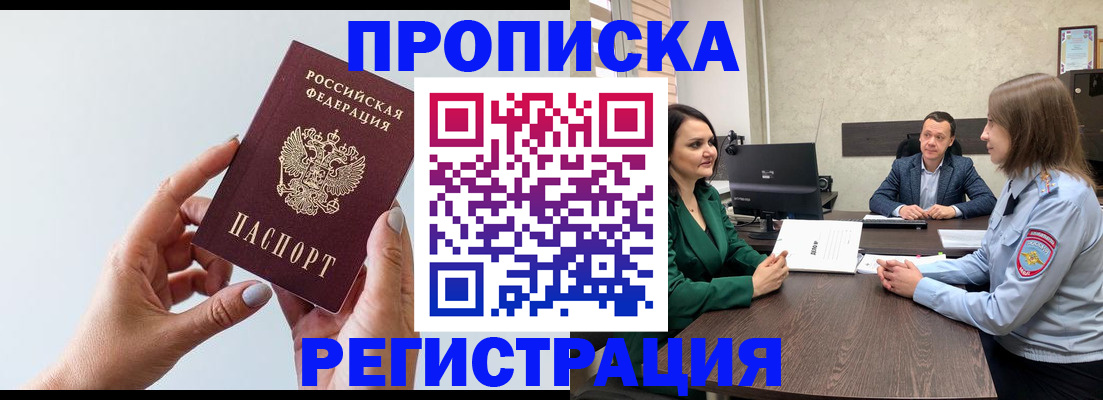 прописка гарантия в Нарткале