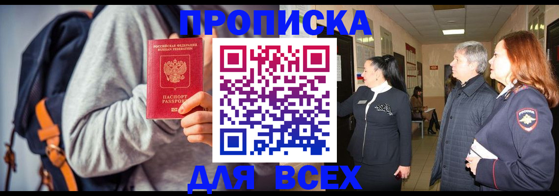 где прописаться в Нарткале