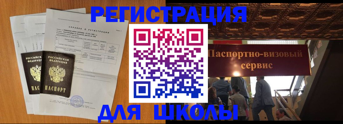 временная регистрация адрес в Нарткале