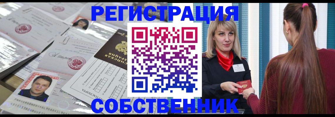 прописка регистрация в Нарткале