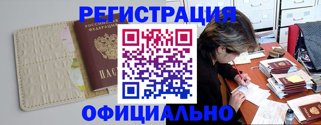 прописка гарантия в Нарткале