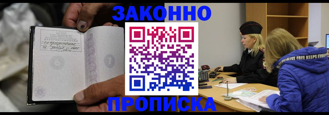 временная регистрация поиск в Нарткале