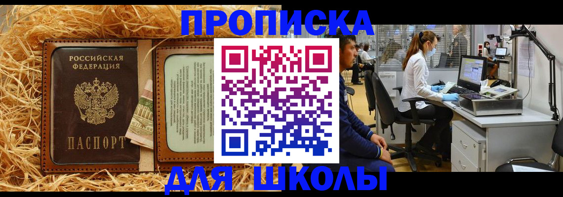 прописка для работы в Нарткале